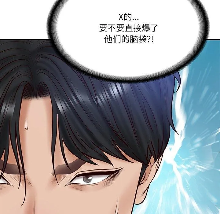 财阀家的女婿-第8話 - 图片 119