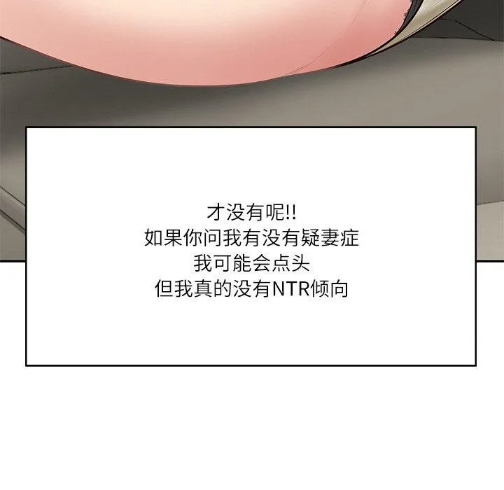 财阀家的女婿-第8話 - 图片 126
