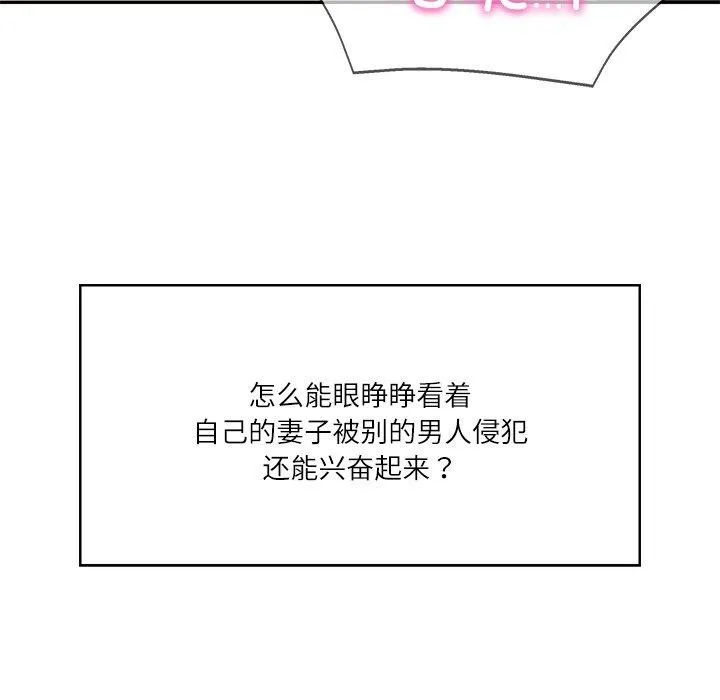 财阀家的女婿-第8話 - 图片 129
