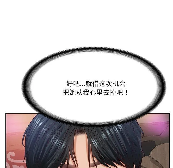 财阀家的女婿-第8話 - 图片 141