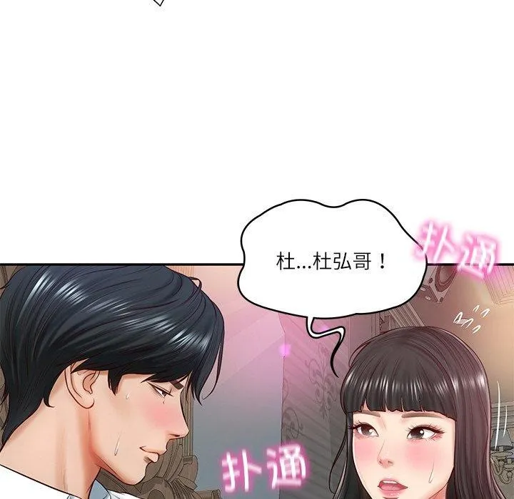 财阀家的女婿-第8話 - 图片 147