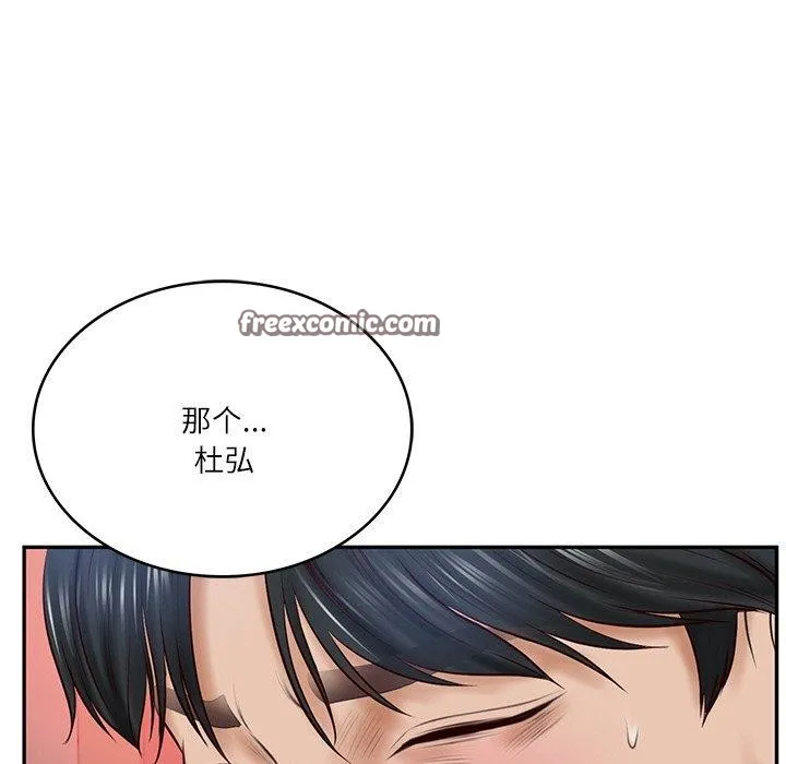 财阀家的女婿-第8話 - 图片 180