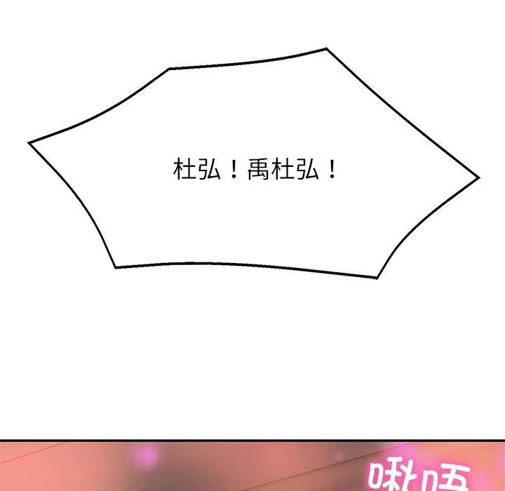 财阀家的女婿-第8話 - 图片 182