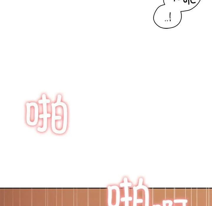 怀孕契约-第13話 - 图片 12