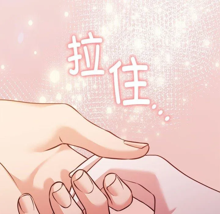 怀孕契约-第13話 - 图片 29
