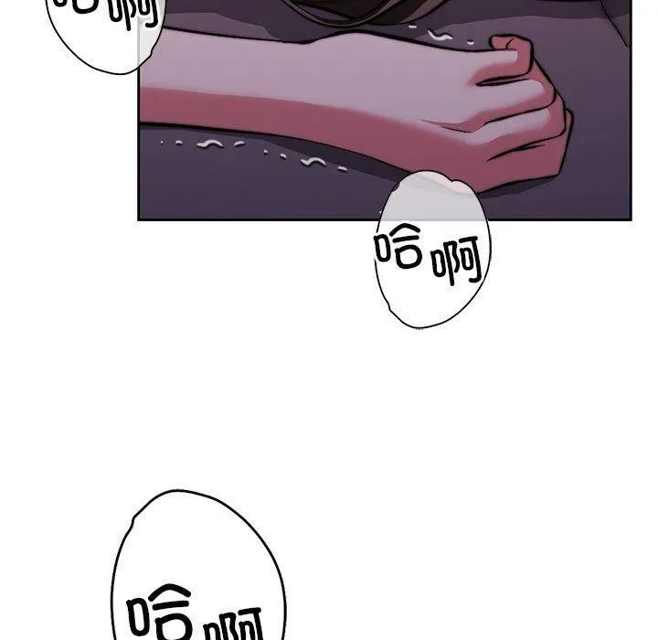 怀孕契约-第13話 - 图片 24