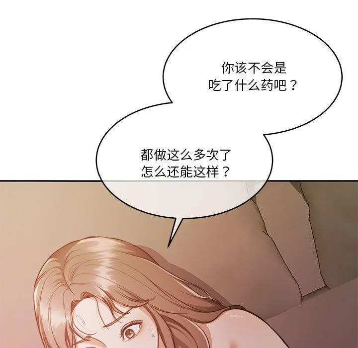 怀孕契约-第13話 - 图片 33