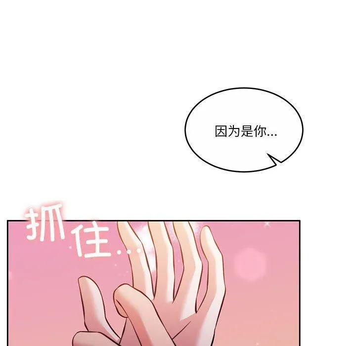 怀孕契约-第13話 - 图片 37