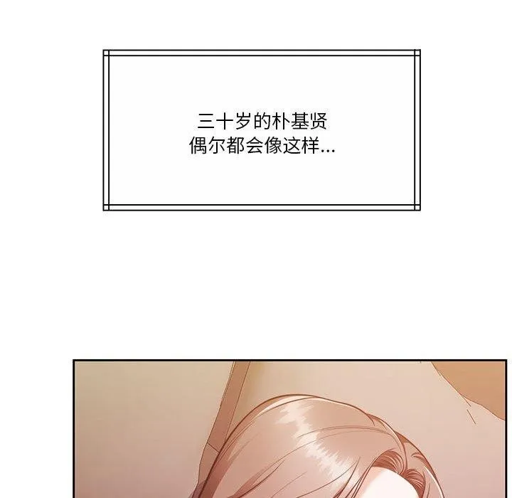 怀孕契约-第13話 - 图片 41