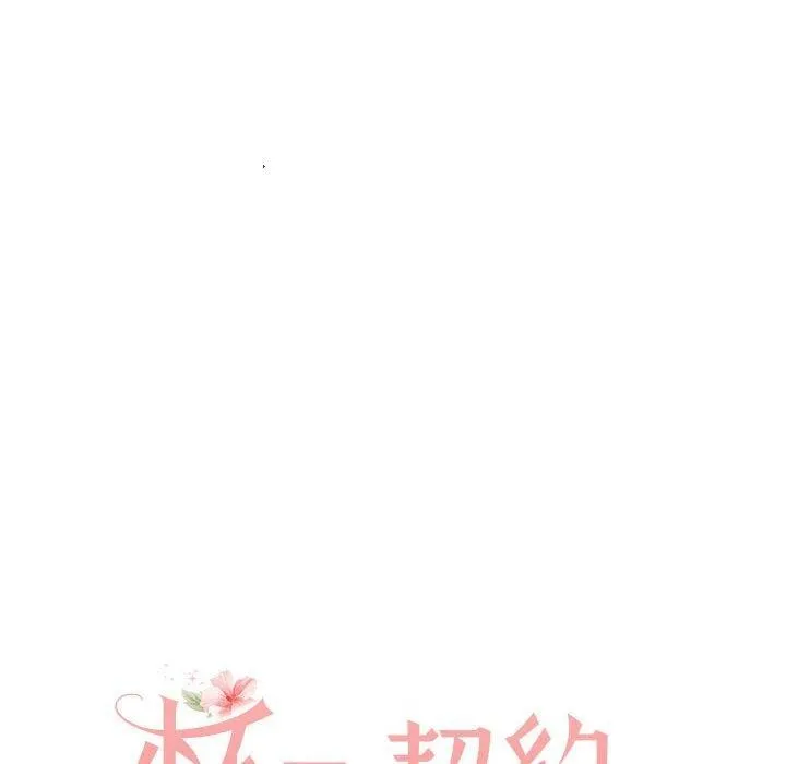 怀孕契约-第13話 - 图片 44