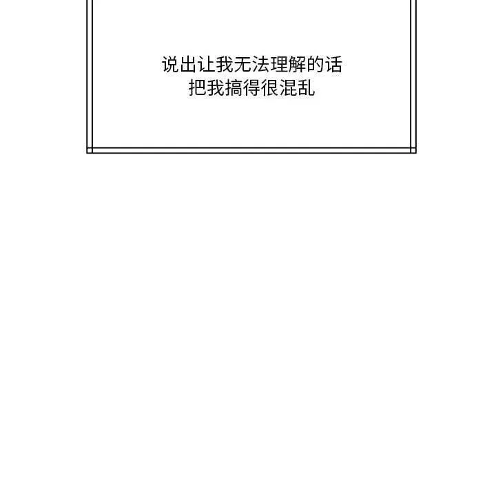 怀孕契约-第13話 - 图片 43