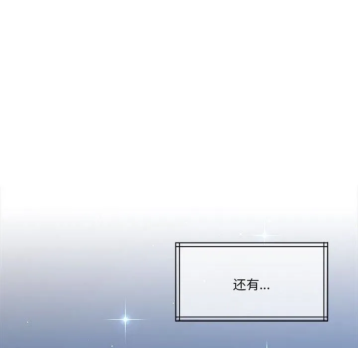 怀孕契约-第13話 - 图片 46