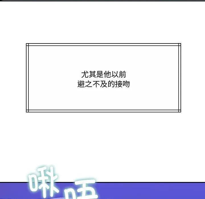 怀孕契约-第13話 - 图片 52