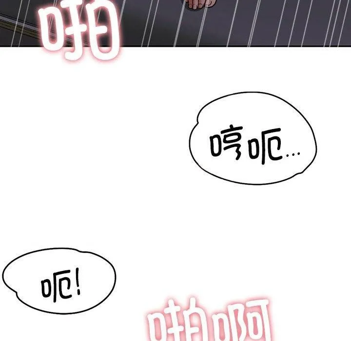 怀孕契约第13話