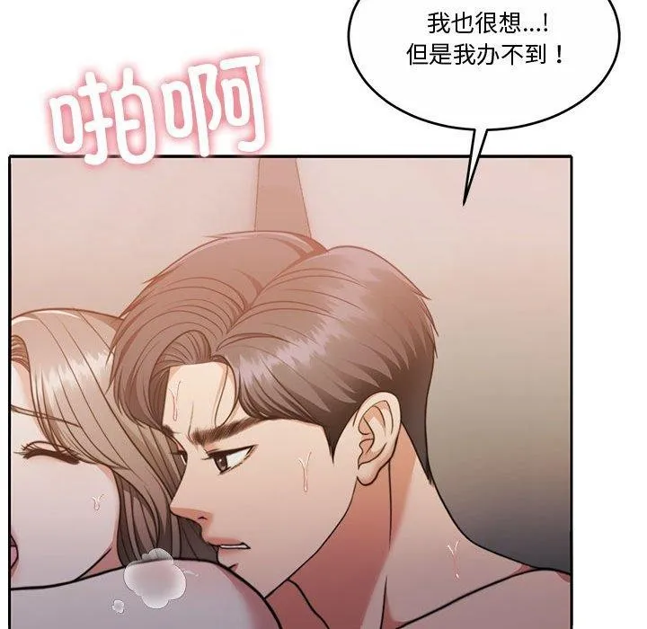 怀孕契约-第13話 - 图片 69