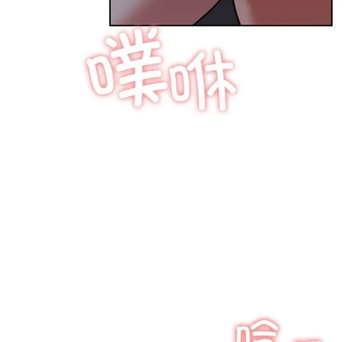 怀孕契约-第13話 - 图片 84