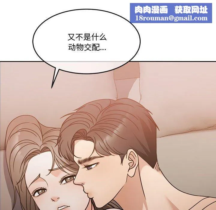 怀孕契约-第13話 - 图片 93