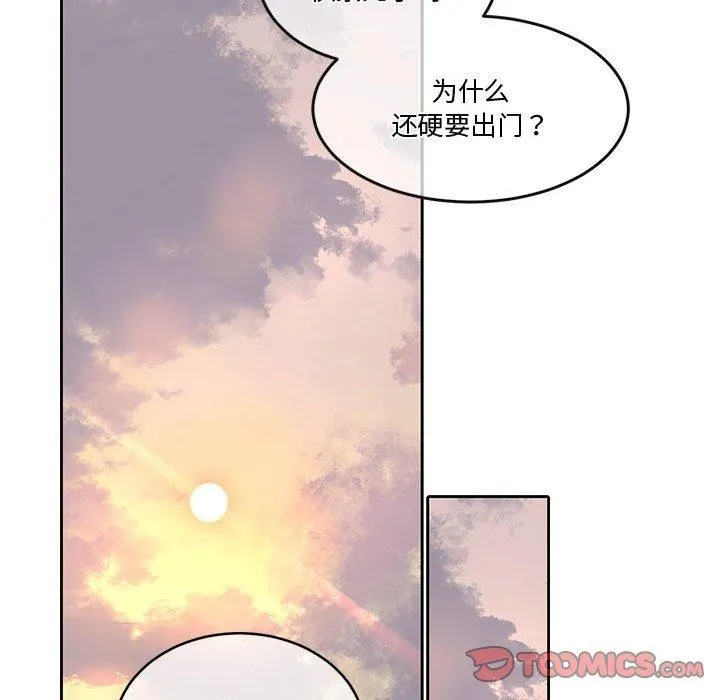 怀孕契约-第13話 - 图片 100