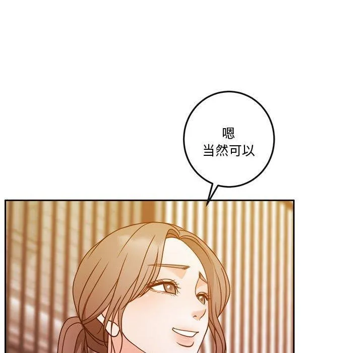 怀孕契约-第13話 - 图片 119