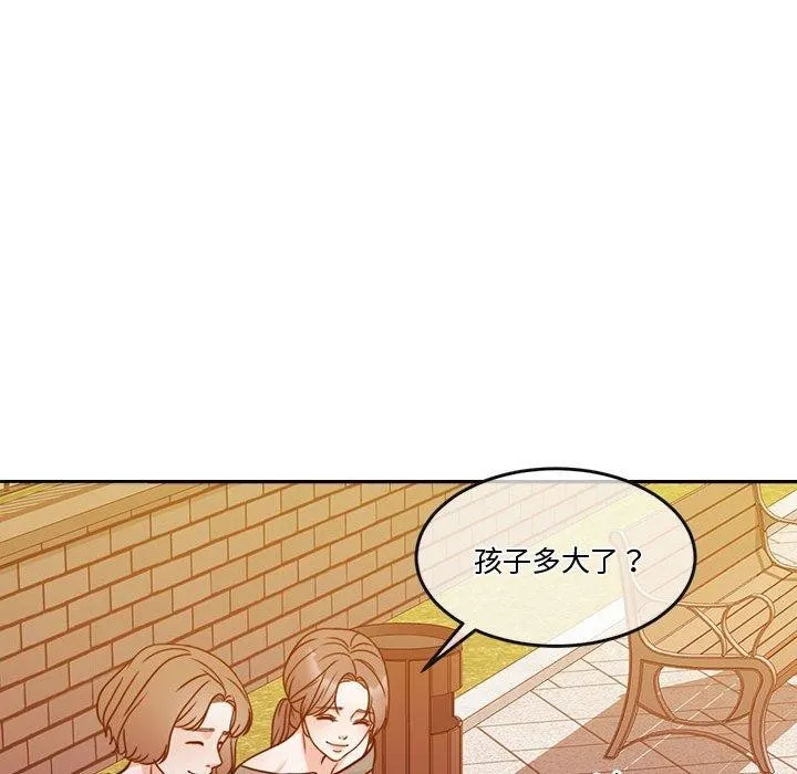怀孕契约-第13話 - 图片 121