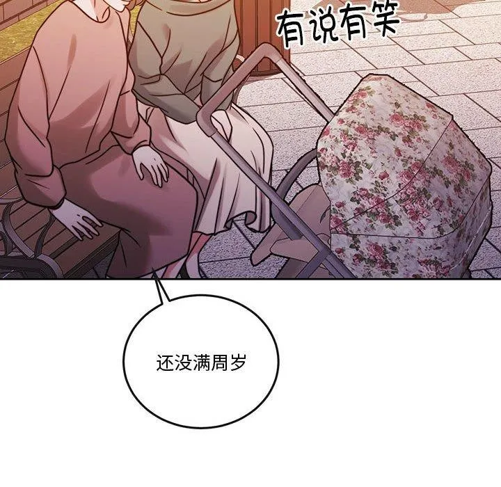 怀孕契约-第13話 - 图片 122