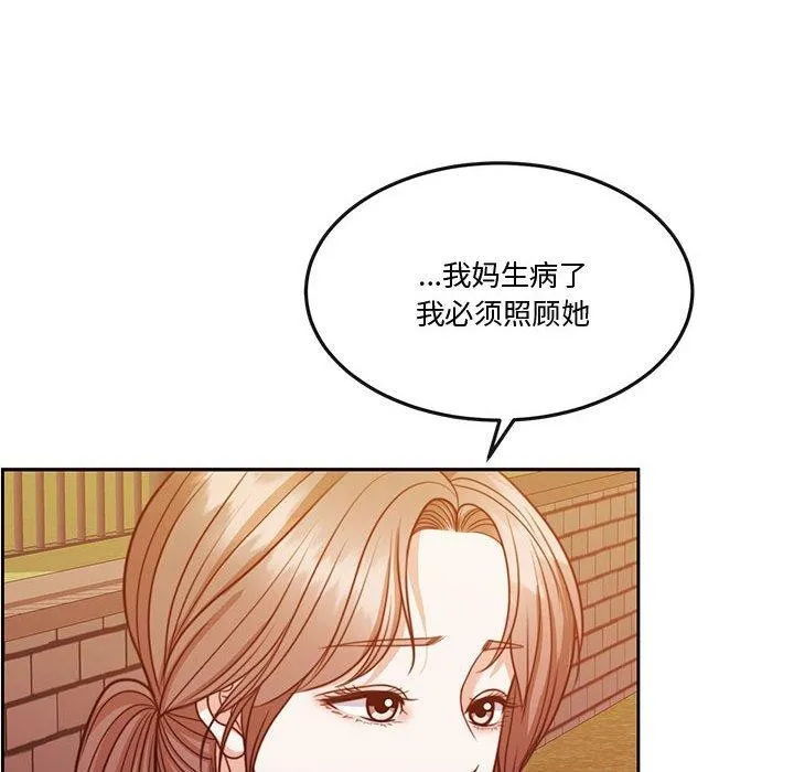 怀孕契约-第13話 - 图片 140