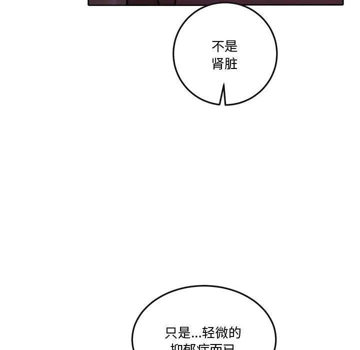 怀孕契约-第13話 - 图片 144
