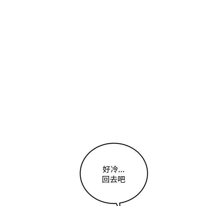 怀孕契约-第13話 - 图片 148