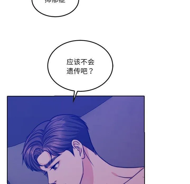 怀孕契约-第13話 - 图片 156