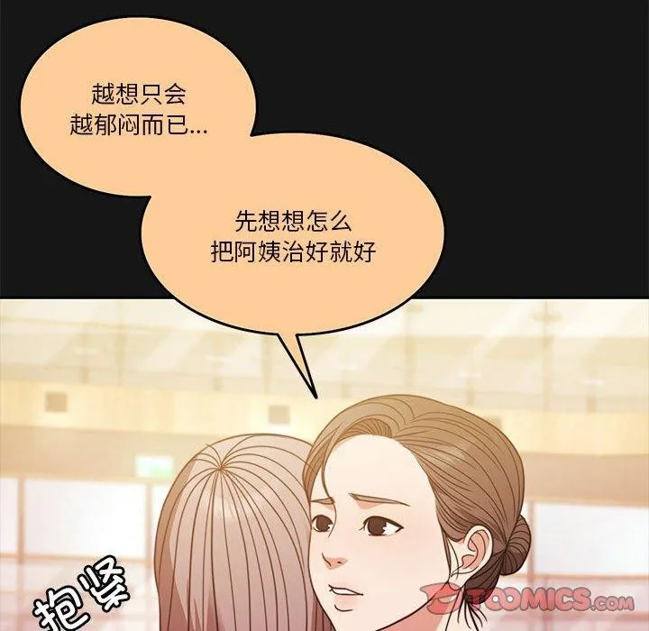 怀孕契约-第13話 - 图片 163
