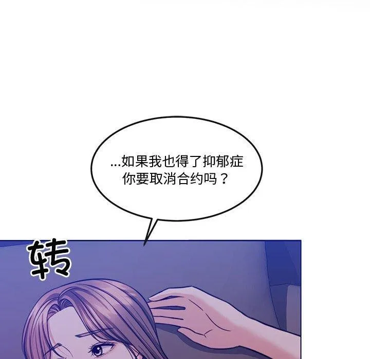 怀孕契约-第13話 - 图片 166