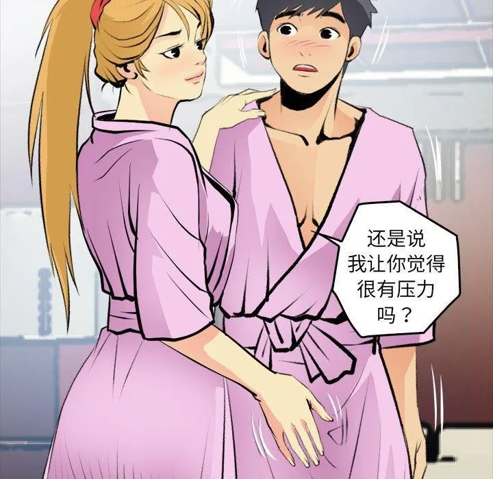 撩妹笔记本-第16話 - 图片 17