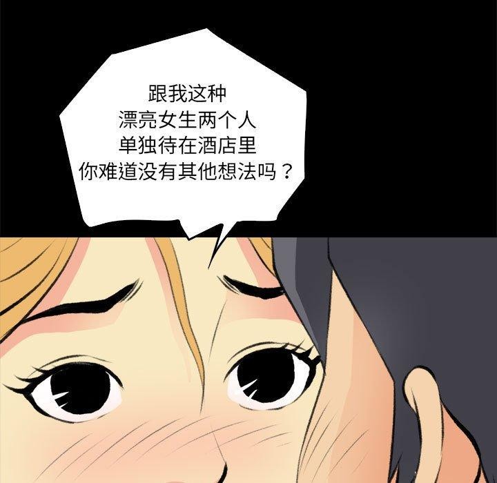 撩妹笔记本第16話