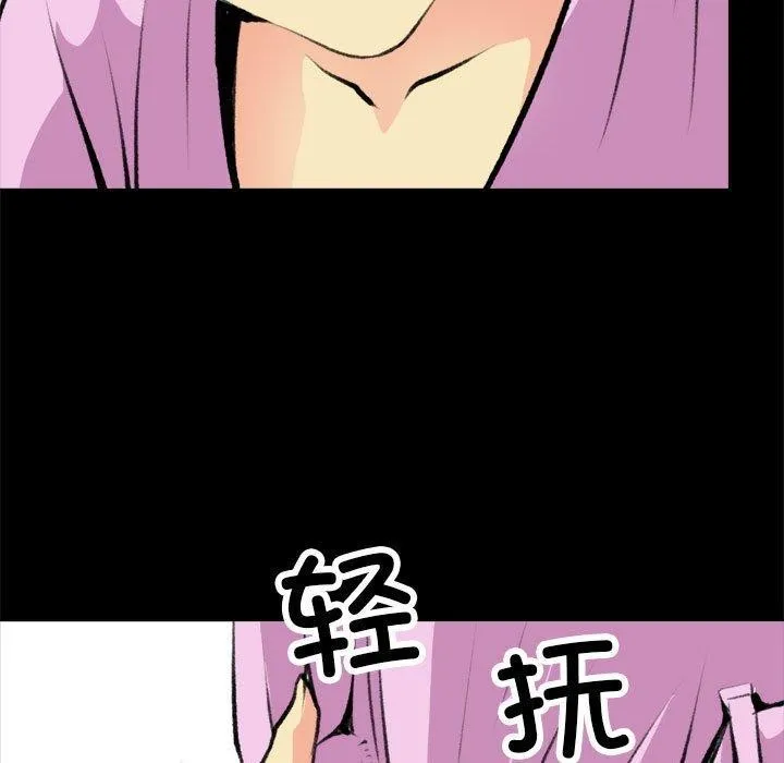 撩妹笔记本-第16話 - 图片 27