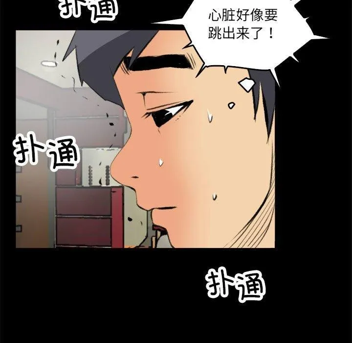 撩妹笔记本第16話