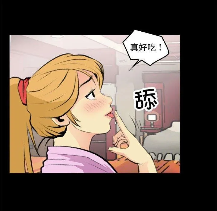 撩妹笔记本-第16話 - 图片 40