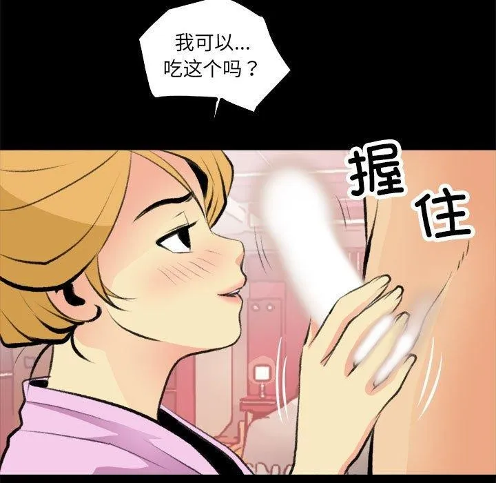 撩妹笔记本-第16話 - 图片 43