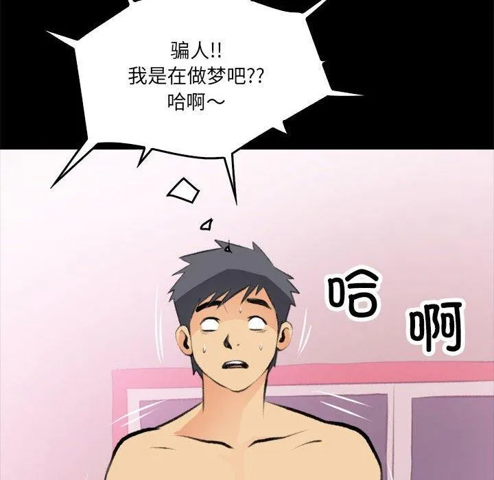 撩妹笔记本-第16話 - 图片 46