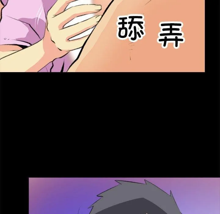 撩妹笔记本-第16話 - 图片 53