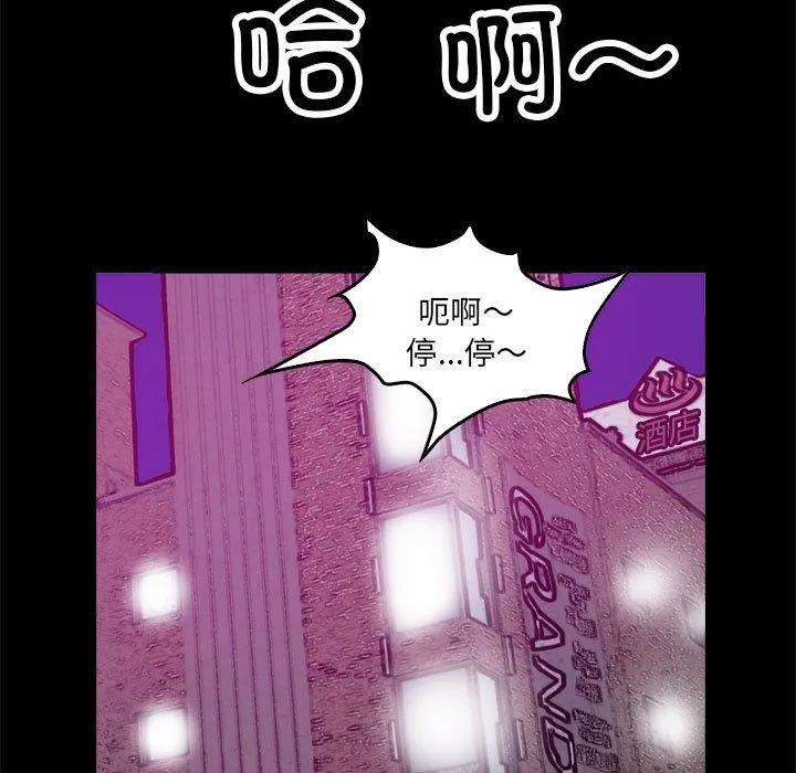 撩妹笔记本-第16話 - 图片 65