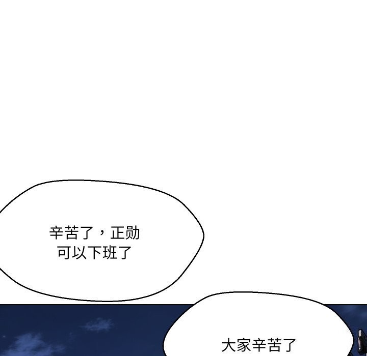 嫁入豪门的老师第37話