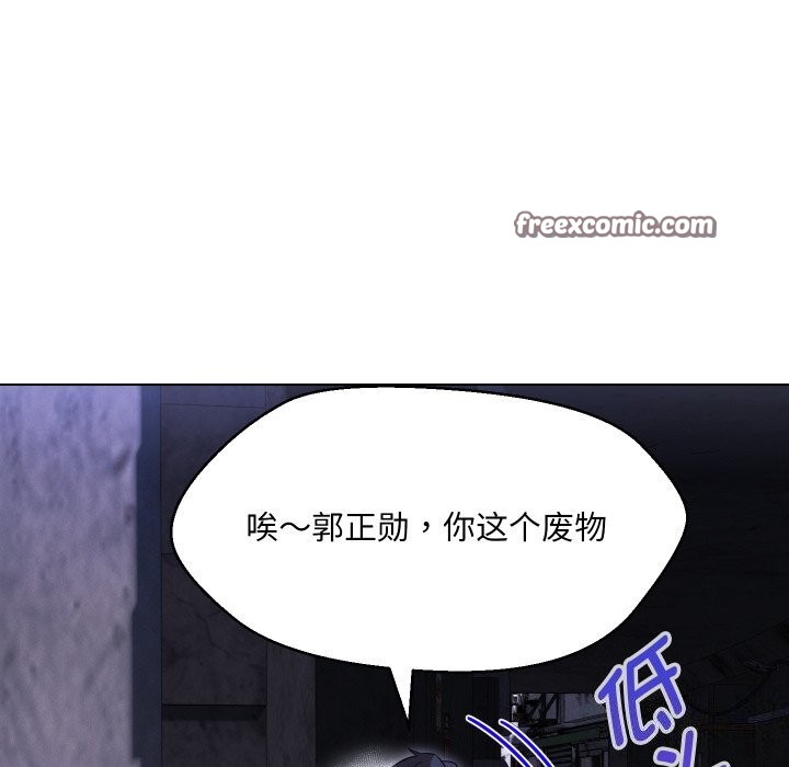 嫁入豪门的老师第37話