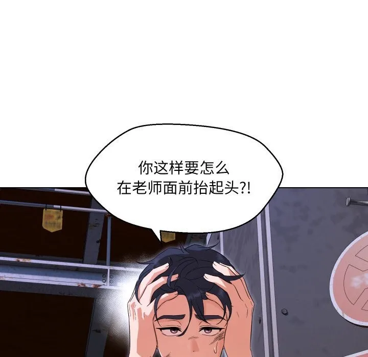 嫁入豪门的老师-第37話 - 图片 18