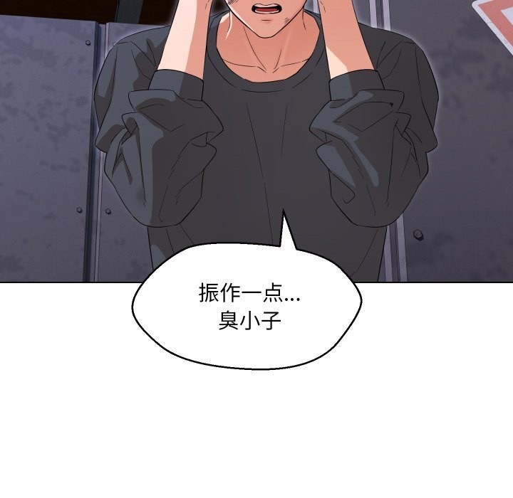 嫁入豪门的老师第37話