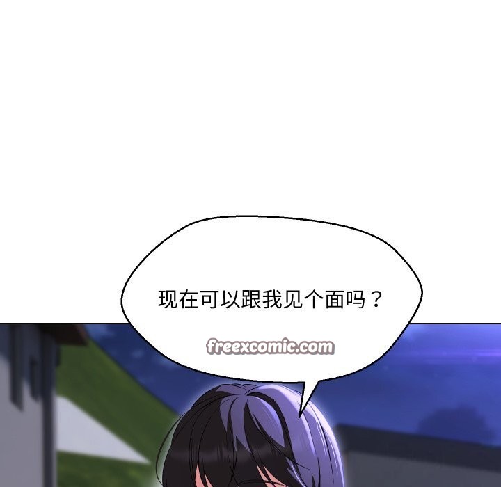 嫁入豪门的老师第37話