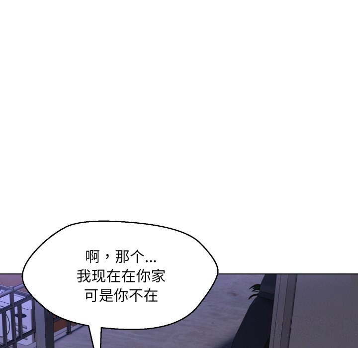 嫁入豪门的老师第37話