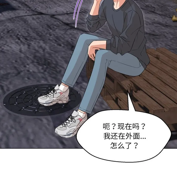嫁入豪门的老师-第37話 - 图片 27