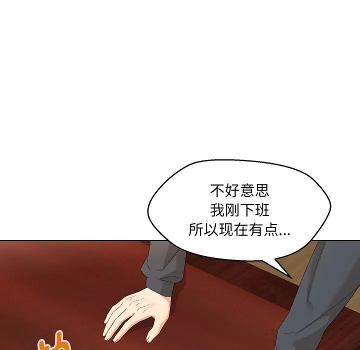 嫁入豪门的老师-第37話 - 图片 38