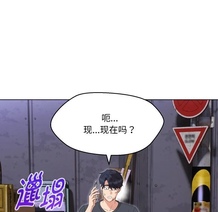 嫁入豪门的老师-第37話 - 图片 35
