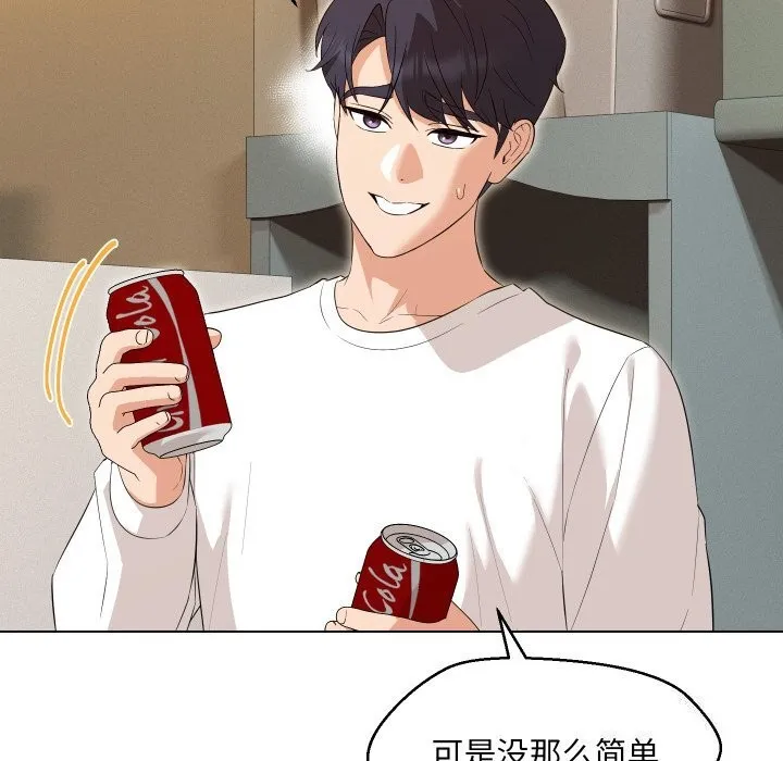 嫁入豪门的老师-第37話 - 图片 54